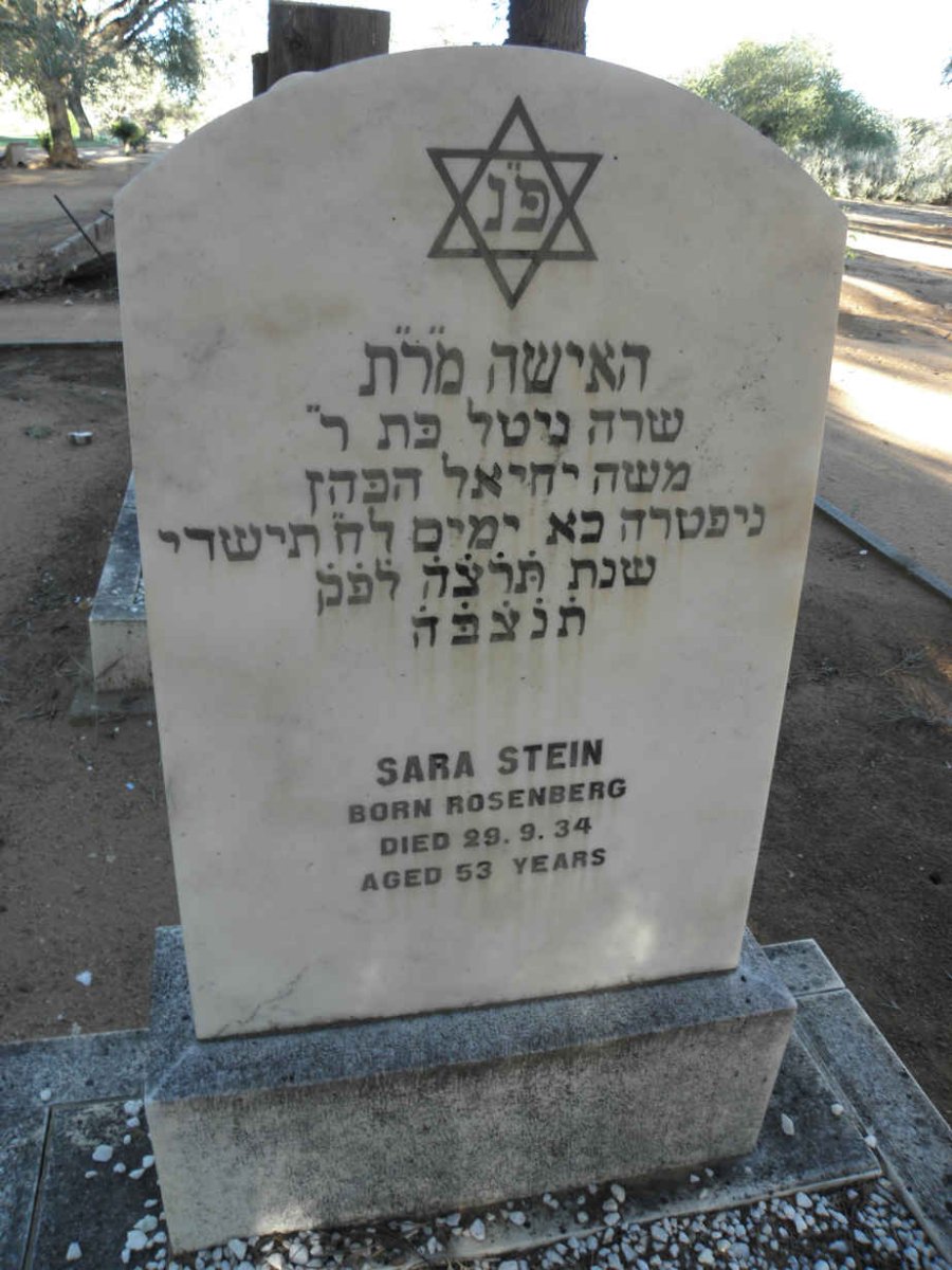 STEIN Sara nee ROSENBERG -1934