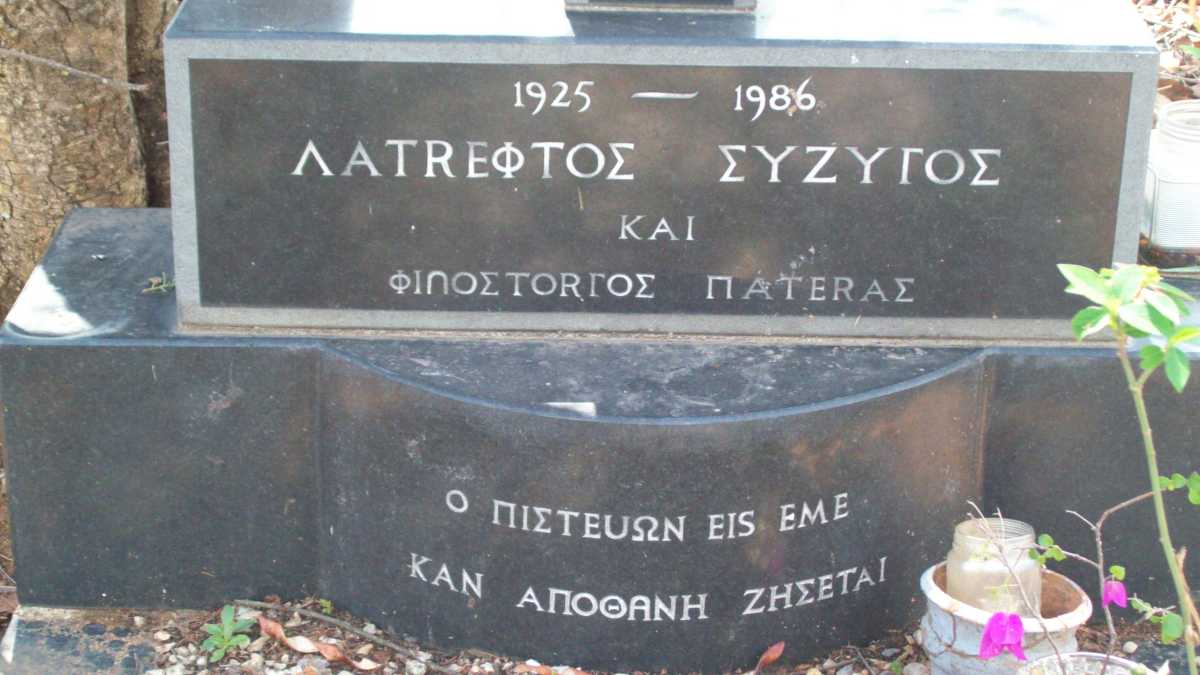 GOUDIS Leonidas 1925-1986