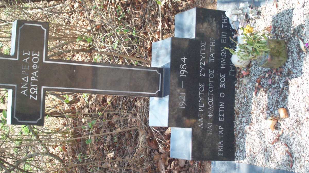 ZOGRAFOS Andreas 1921-1984